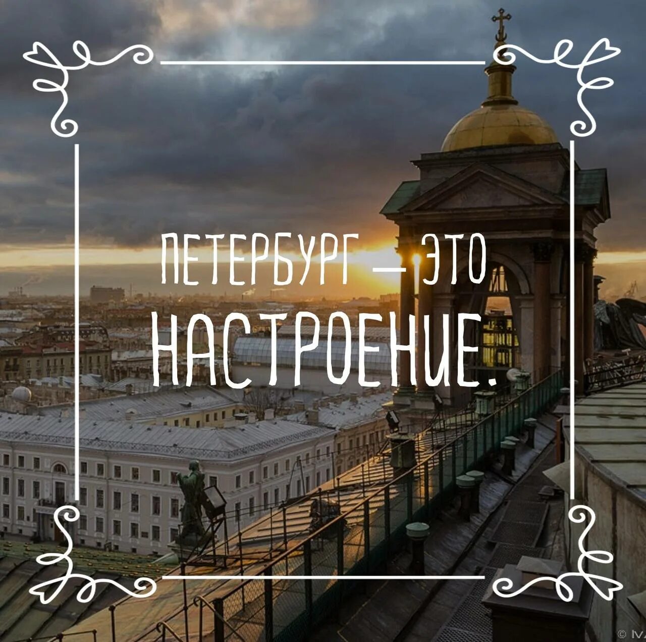 Питер картинки с надписями. Я хочу в Питер. Цитаты про Санкт-Петербург. Питер встречай. Фразы про Питер.