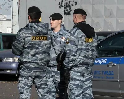 Омон получает