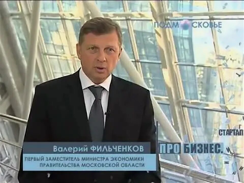 Передача про бизнес. Передача про бизнес. Ведущий журналист фото конференция. Передача про бизнес. Передача бизнеса.