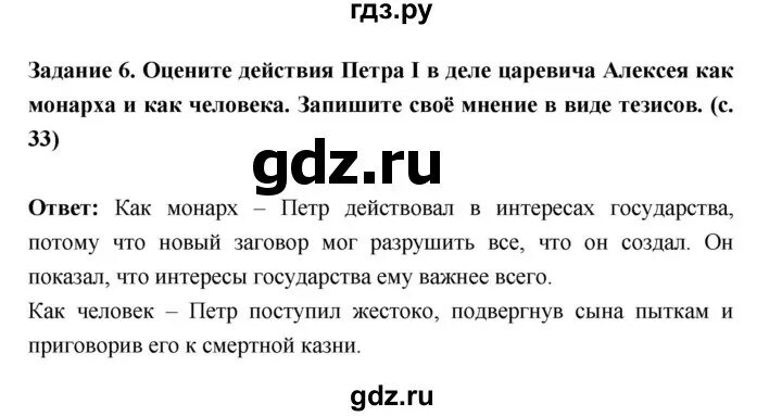 История россии параграф 12 читать