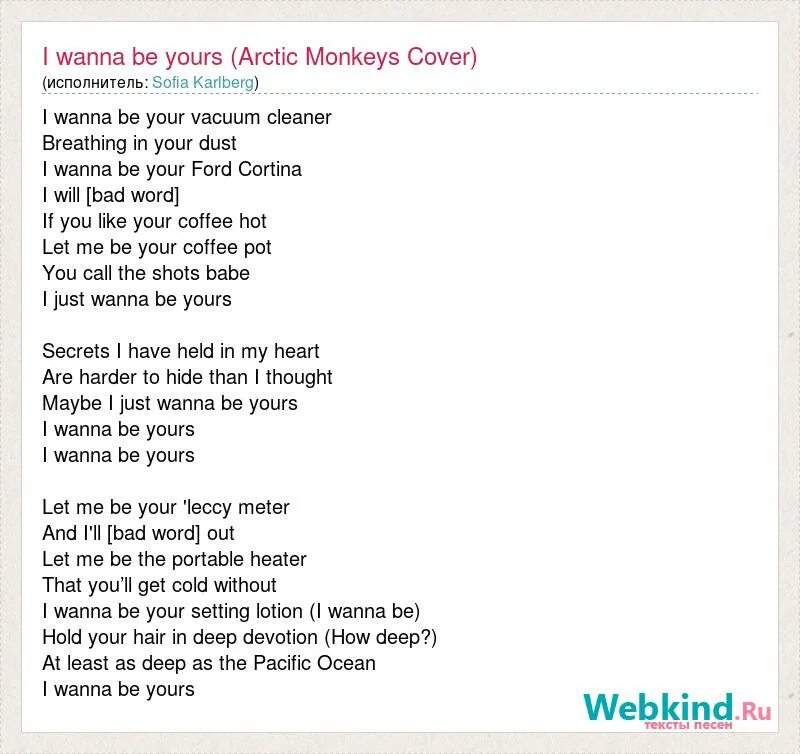 обои maybe i just wanna be yours. I wanna be yours arctic monkeys обложка. Arctic monkeys обложка. Arctic monkeys i wanna be yours. I wanna be yours arctic перевод.
