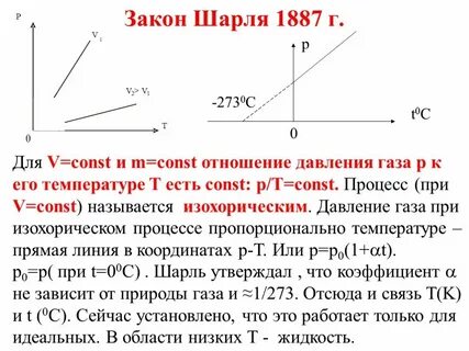 Закон v