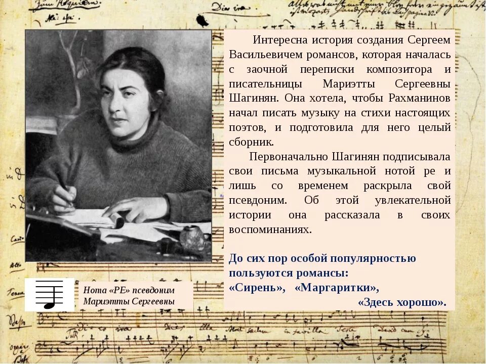 4 5 романса. История создания романса. Творчество Рахманинова. Романсы Сергея Васильевича Рахманинова.