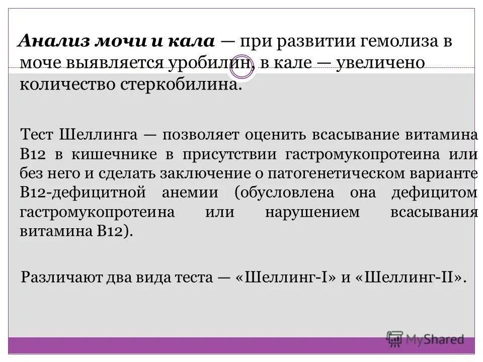 Стеркобилин в кале что означает. Стеркобилин в кале что означает. Стеркобилин в кале что означает. Стеркобилин в кале что означает. Стеркобилин в кале что означает.