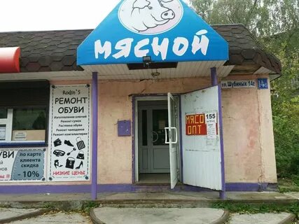 Котонай ул шубиных 26б отзывы