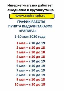 Деловые линии график работы на новый год
