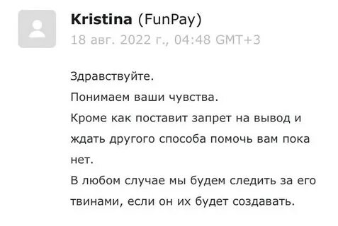 Фанпей робуксы