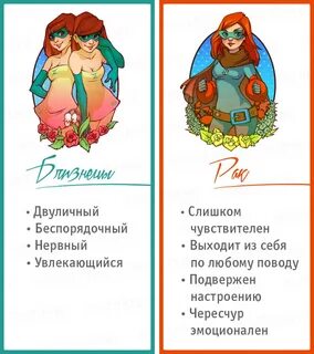 Худшие знаки зодиака