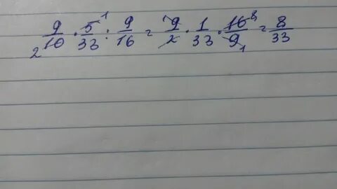 Пример 8 умножить на 0