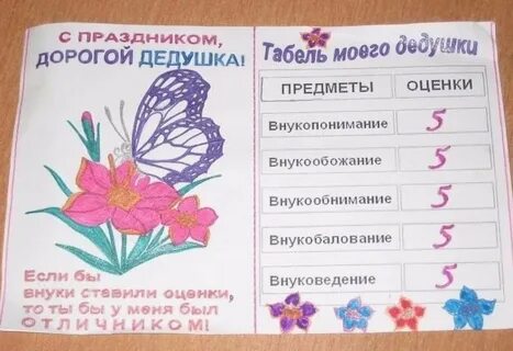 Что можно подарить дедушке на День рождения?