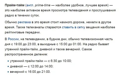 Прайм перевод