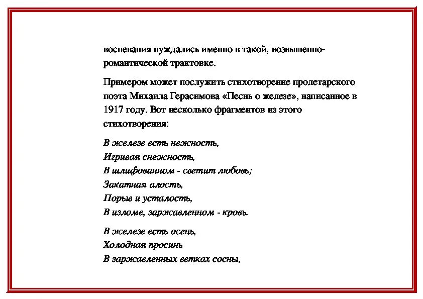 Как мы понимаем современность ответ. Что по твоему в большей степени определяет характер пьесы.