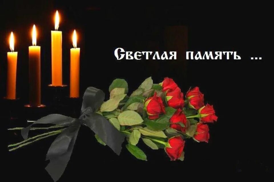 Стихи в память об отце. В честь умершим песни. В честь умершим песни. Красивые стихи в память. А сейчас траурный хардбасс.