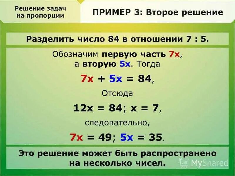 Как находить отношение в математике 6 класс