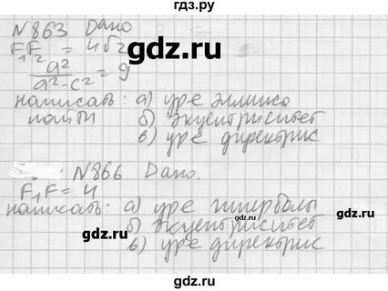 Русский 5 класс 863