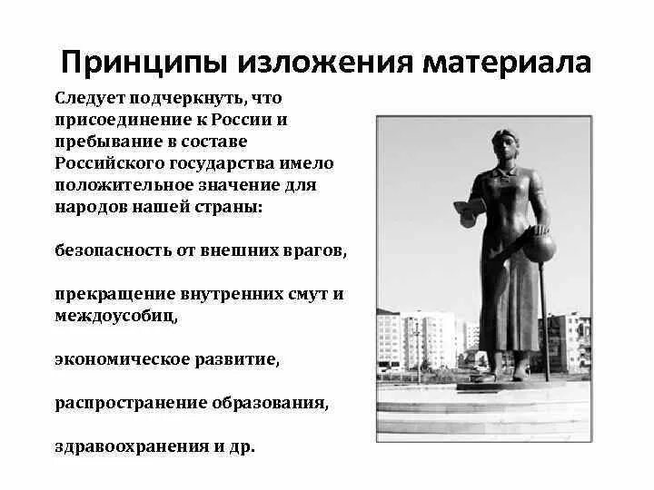 Информация об изложении