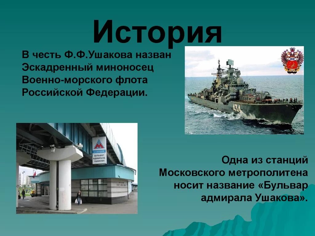 Сообщение о флоте. История вмф. история военно морского флота. история морского флота для детей. рассказ о военно морском флоте.