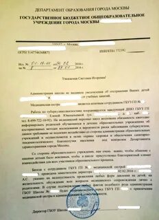 Запрос диспансера