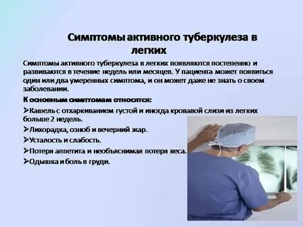 Сестринский уход при туберкулезе у детей