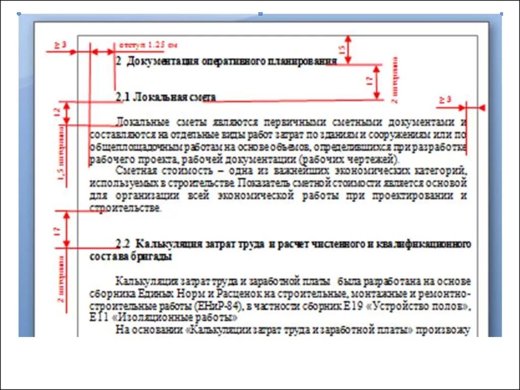 Какое расстояние между примерами Расстояние между таразом