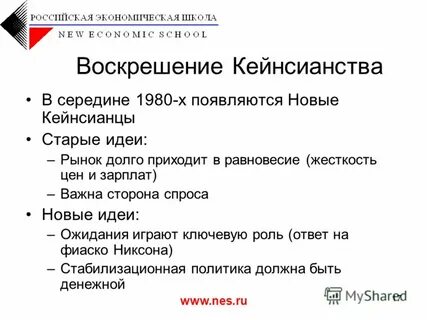 Рэш повествование