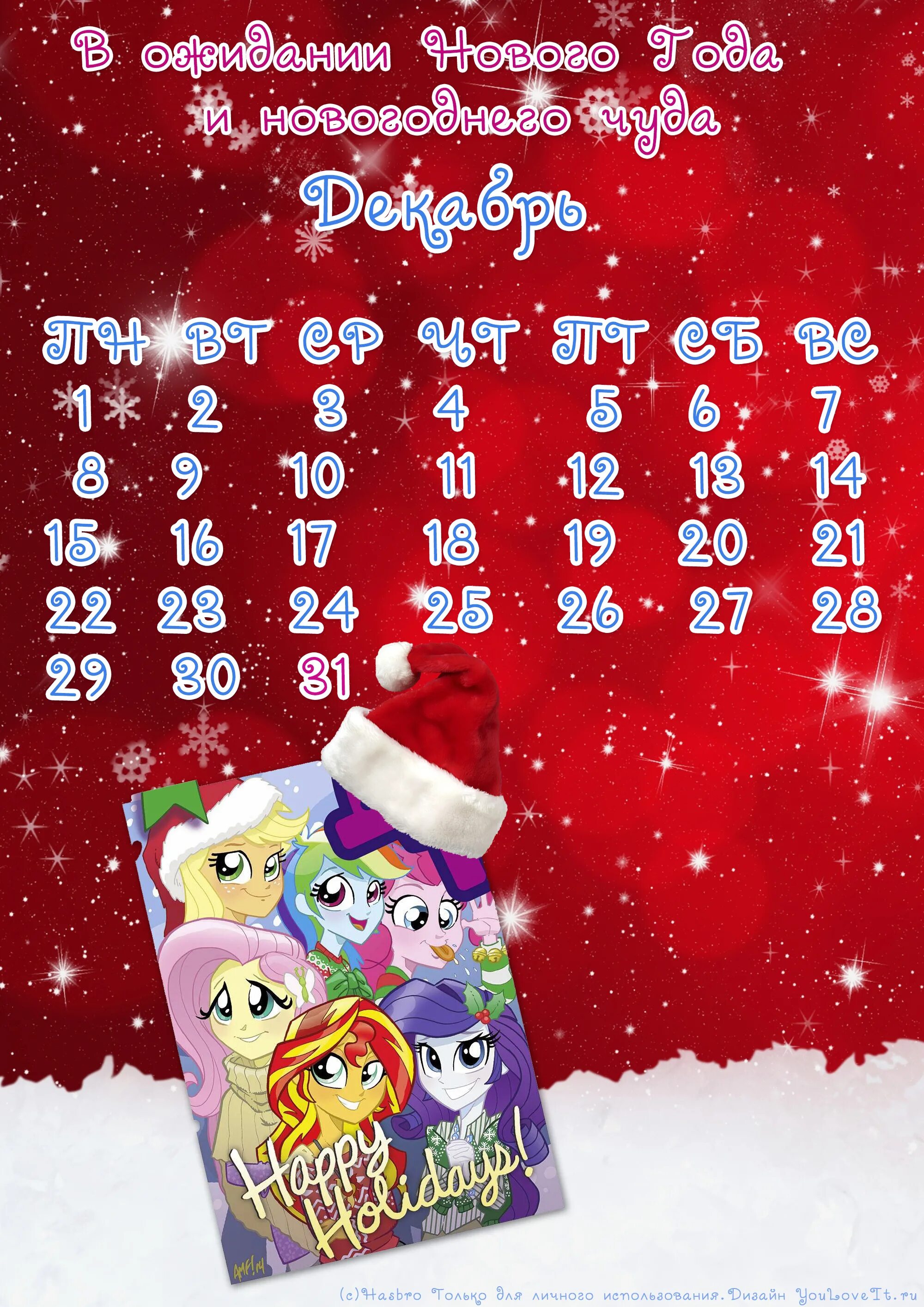 Календарь до нового года. Новогодний календарь до нового года. Новогодний календарик на декабрь. Детские календари до нового года.