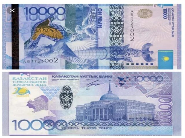 Теңге тәуелсіздік келбеті тәрбие сағаты 10 сынып. Валюта күні. Акша тенге. Қағаз ақша картинки. Буклет теңге.