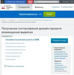 Согласование государственных услуг