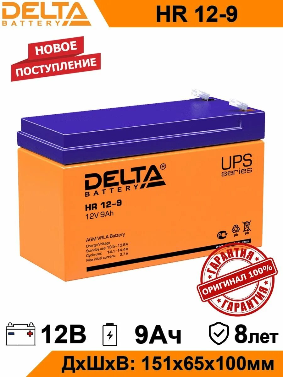 Dtm 1207 12v. АКБ Delta 12v. DTM 1209 Delta аккумуляторная батарея. Батарея Delta DTM 1207 (12v, 7ah) <DTM 1207>. Аккумуляторная батарея Delta DTM 1207 (12v / 7.2Ah).