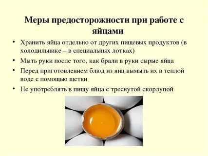 Сроки хранения блюд из яиц