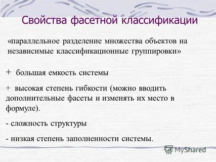 18 свойств