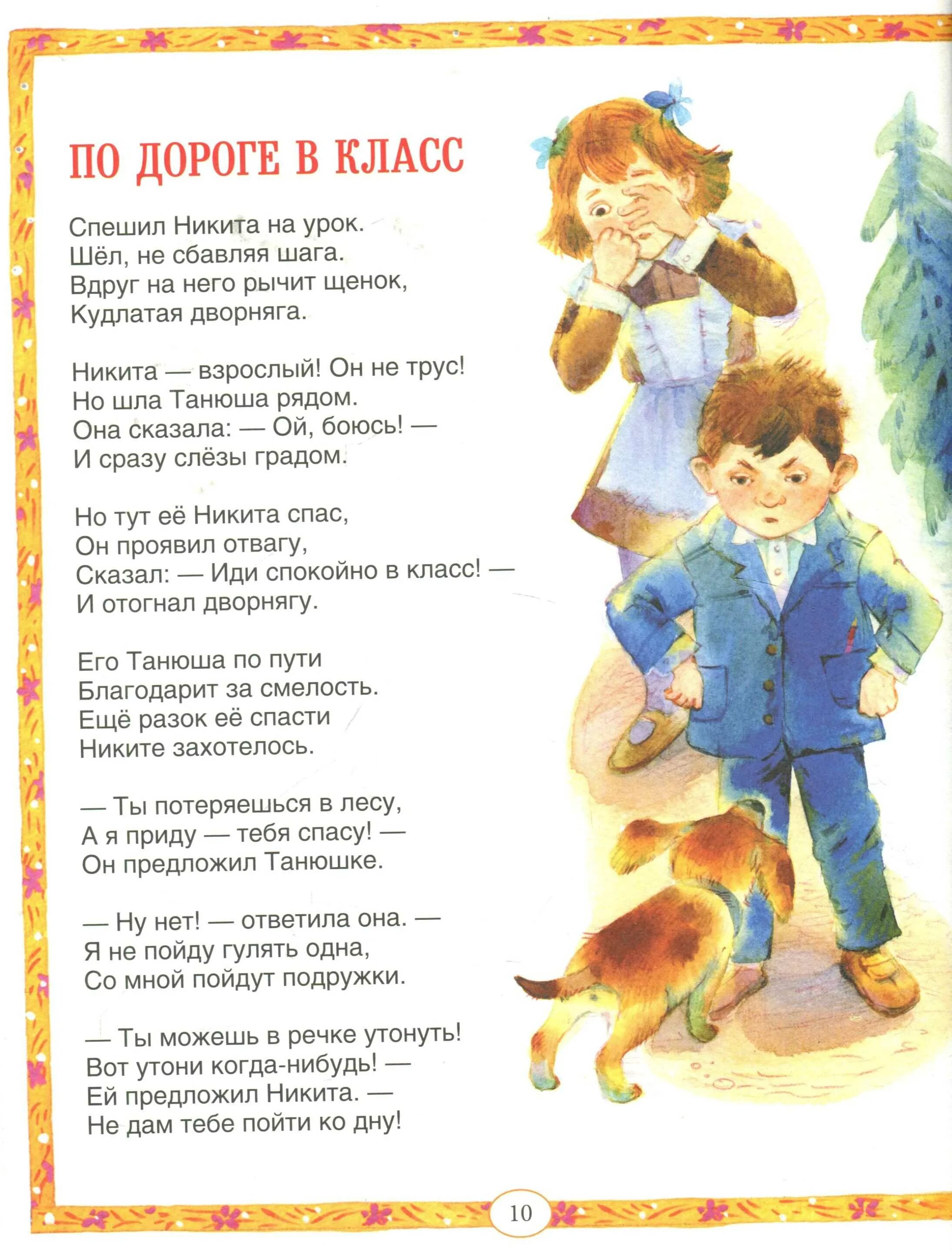 Детские стихотворения Агнии Барто для школьников. Стихи для школьников. Стихотворение Агни Барто.