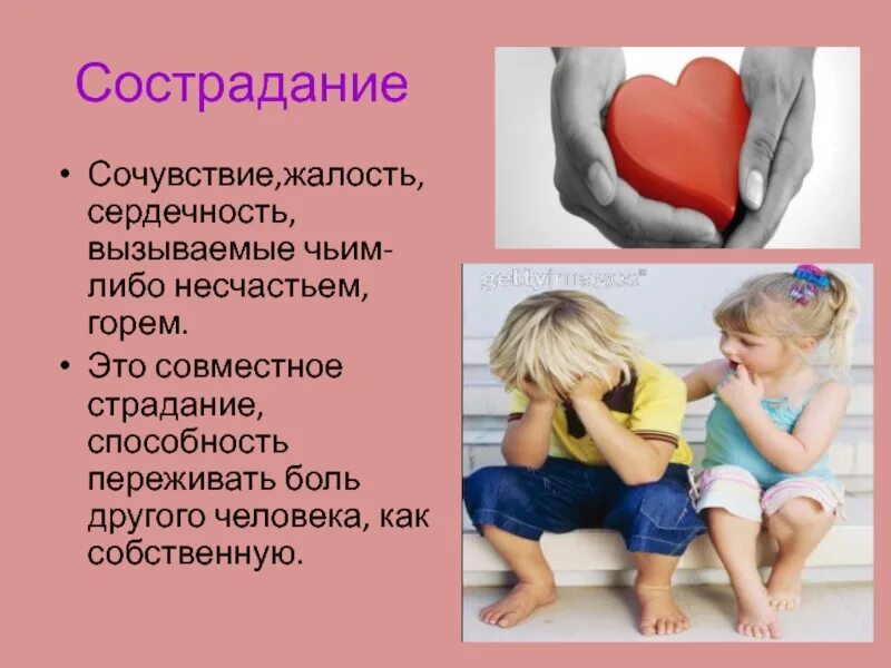 Как называется помощь другим людям