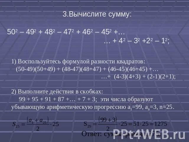 Вычислите сумму 3 1 4