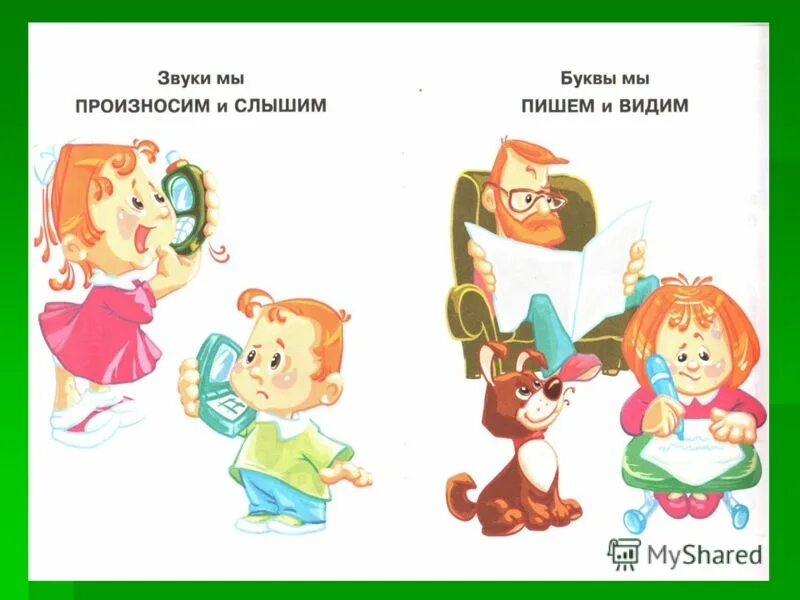 Развитие речи у детей. Нарушение речи. Ребенок понимает речь. Упражнения для речевого слуха. Задания по развитию фонематического слуха.