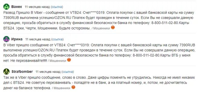 Номер телефона службы безопасности банка