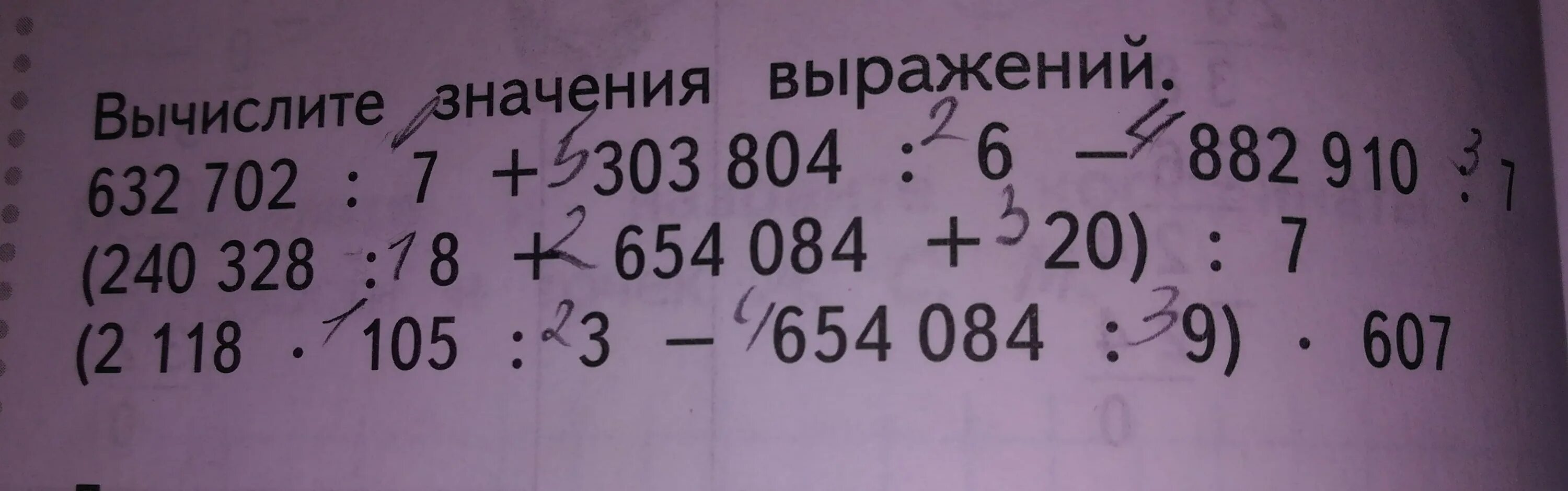 240328 /8 +654084+20 /7 Столбиком. 240 328 : 8 В столбик решить. 632 702 Разделить на 7 в столбик. (240328:8+654084+20):7 Решение столбиком. Вычисли 84 0 84