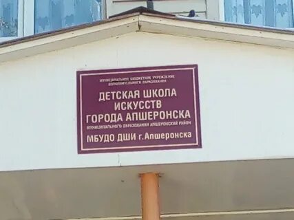 Школа искусств волгоград красноармейский