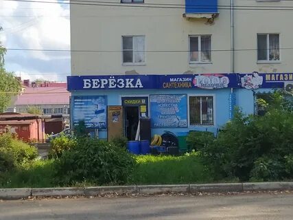 Магазины в канаше