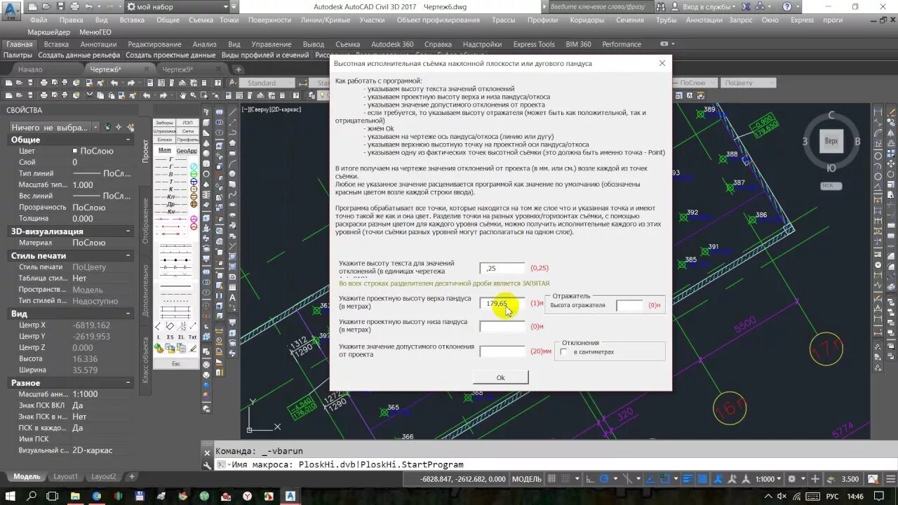 Установить меню гео. Меню гео для автокад. установка меню гео. меню гео для автокад 2019. геоменю для автокада.