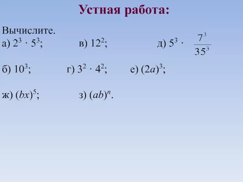 Вычислить а2 3. Что такое вычислить. Вычислить 3!. Вычислите 3²+4².