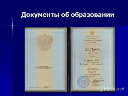 Документы в которых говорится об образовании