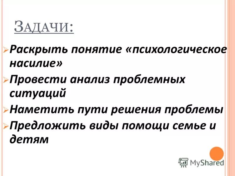 ребенка данное понятие раскрыть. понятие «открытые данные». ребенка данное понятие раскрыть. понятие возраста в психологии развития. с.