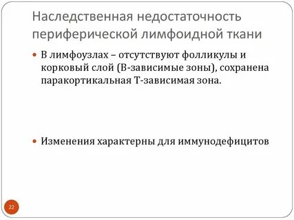 Периферические ткани это
