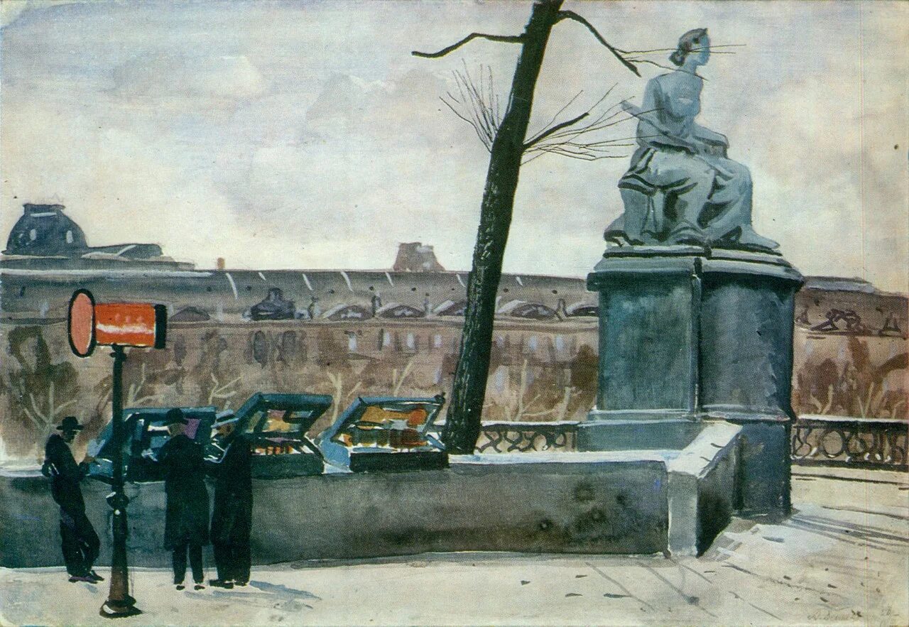 Город дейнека 1942. Дейнека париж набережная сены.