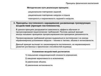 Рациональное повторение