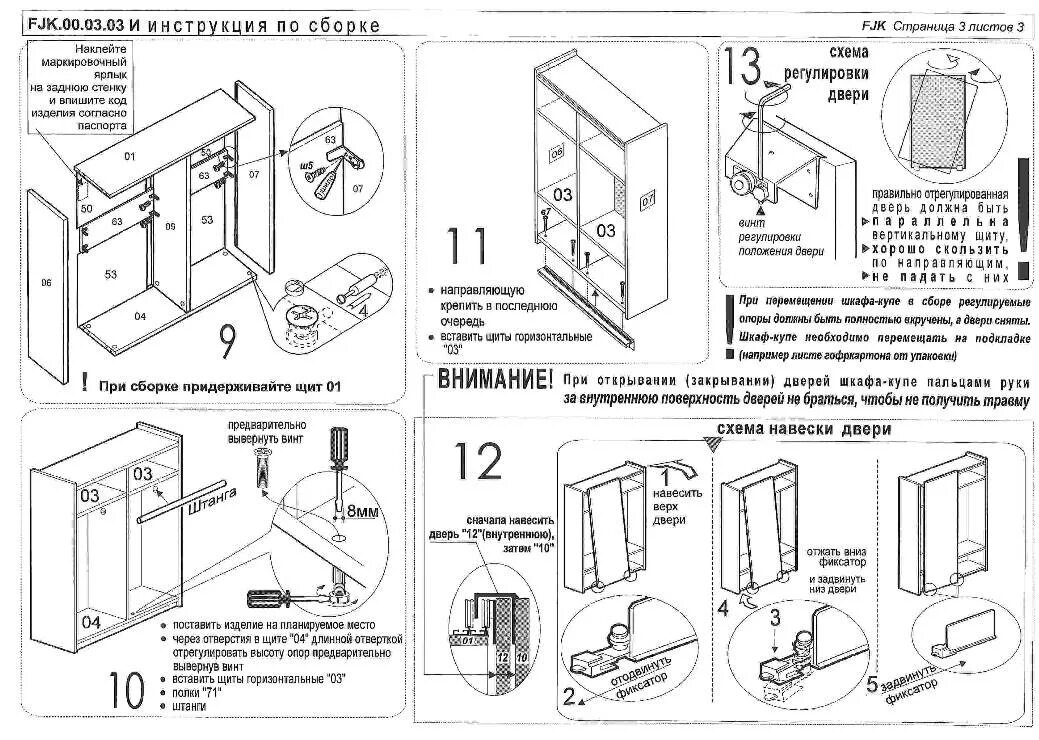 Как собрать шкаф. Шкаф Шатура 3х дверный схема сборки. Схема сборки шкафа Шатура. Шкаф-купе Миллениум-2 схема сборки. Шатура мебель схема сборки шкафа.