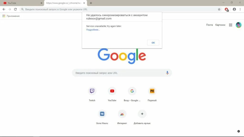 Как выйти из учетной записи гугл. Google chrome зайти. google chrome аккаунт. выйти с аккаунта гугл. google chrome войти в аккаунт.