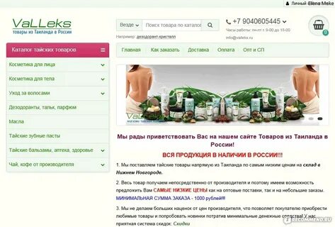 Тай сети