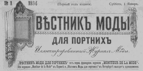 Имя вестник